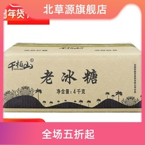 8 Qianbaishan old rock sugar whole box small grain rock sugar polycrystalline yellow rock sugar bulk sugar cane Yunnan specialty