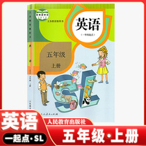 New version (Teacher teaching use book) Primary school 5 5th grade Upper register English SL (1st grade starting point) Teaching teachers teaching case Special teaching materials to understand fully-solved Peoples Education Publishing House Teacher Reference