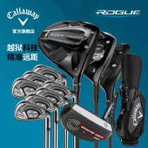 Callaaway Kalaway golf club male ROGUE sleeve pole mid level mens sleeve bar left hand right hand