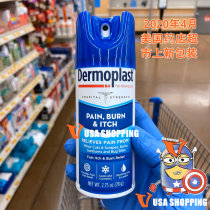 A small amount of national Dermoplast blue cans postpartum private repair spray 78g gold coin deduction