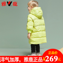 Yalu childrens down jacket boys and girls baby long thick thick 2021 foreign gas winter coat