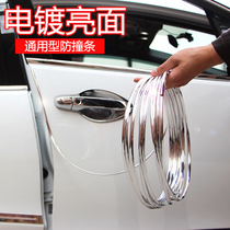 Car door bumper door bright anti-chafing anti-scratch stickers protector strip body General decorative items