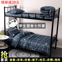 Quilt winter quilt spring and autumn quilt set four seasons universal single student dormitory full set of four-piece six-piece quilt core