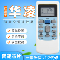 For wailing air conditioning remote HYK-01 HYK-01 HYK-03 HYK-03 HYPFCR-44 HYPFCR-44 HYK-39