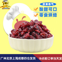 American imported dried cranberries 200g 500g dried fruit cookies snowflake crisp West Point baking raw materials