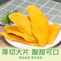 Mango Dry 500g thick - cut large pieces of candy fruit dry casual snack red snack mango slice fruit dried