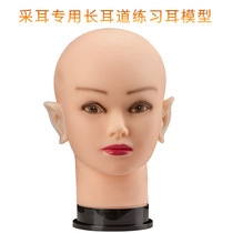 Ear tool practice long ear canal simulation ear mold type ear picking teaching students practice training training training practice practice