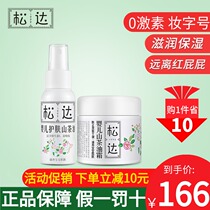 Songda Shan Tea Oil Cream Package Children Baby Skincare Facial Cream Newborn Emollient Baby Massage Caressing Oil