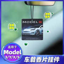 Suitable for tesla tesla model3 X S car fragrance piece pendant car mold aromatherapy hanging to remove odor