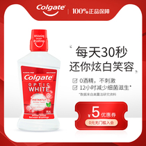 Colgate whitening mouthwash Imported sterilization in addition to bad breath Fresh breath Teeth to remove yellow calculus Teeth stains Ms