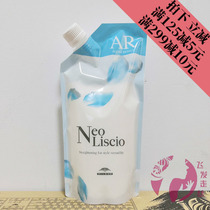 Meilipan Neo Liangzhuo series pre-perm care milk AR reduces perm damage