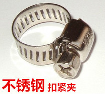 Thickened stainless steel clip gas tube buckle tube clip knob type water inlet hose clip throat Reed lock