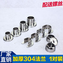 304 Thickened wardrobe hanger bar base stainless steel tube seat flange seat round tube hardware accessories opening