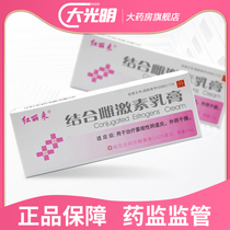 Red Lili to combine oestrogen cream 14g * 1 Box Atrophic Vagintis External dry wrinkles