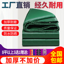 Tarpaulin tarpaulin canvas roller blinds thickened rainshade truck car canopy sun protection sunshade breeding plastic knife scraping cloth