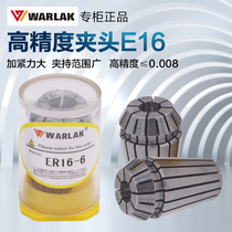 Wallock high precision elastic collet computer gong cable tsui 0 008 Milling machine engraving machine chuck CNC cable tsui ER16