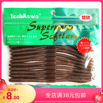 Yoshikawa Luya Soft Soft Bait Sink Water Surface Strip Worms Pour Fishing Group Bass soft bait Bait Sea Earthworms