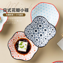 Japanese petal small saucer creative household ceramic seasoning dish dip saucer vinaigrette saucer vinaigrette dish