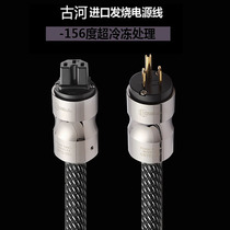 Hair Burning Grade Sound Cable 3TS20 Blue Silk with Purple Shirt Dragon King Single Crystal Copper Hifi Fever Power Cord