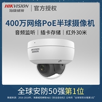 Hikvision surveillance camera 4 million poe powered Built-in audio mobile phone remote 2CD3146FWD-I