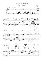 Birds sing in the wind G bG F E