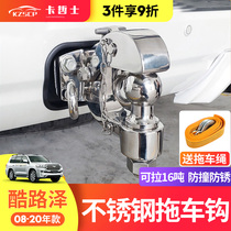 08-20 Rand Ku Luze trailer hook land patrol hook hegemon Prado stainless steel traction hook modification