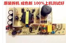 Original assembly and disassembly of real BP700KII BP700KII BP630K 750KII 700KII power supply board