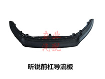 Applicable Skoda Elite Front Lever Guide Plate Bumper Lower Guard Board New Santana Front Lever Lower Guard Board
