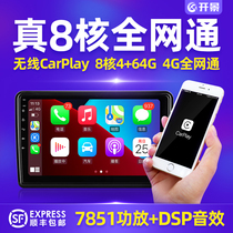 Corolla Lingzhi Hyun Camry CRV Bingzhi Fit XRV Sylphy Navigation Central Control Large Screen 360carplay