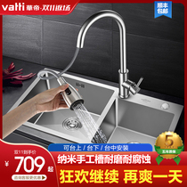 Vantage nano stainless steel household double tank kitchen wash basin sink sink sink set