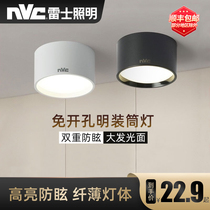 Rex Lighting LED light downlight non-opening three-color dimming aisle light round anti-glare ceiling light