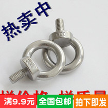 M6M8M10M12M14M16M20M24304 stainless steel ring screw with ring screw ring screw eye screw bolt