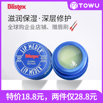 American Blistex Blue Bottle Blue Bottle Repair Lip Balm Transparent Moisturizing Lightening Lip Film