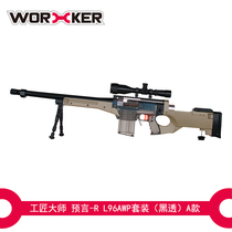 Artisan Master Soft Play Toy Decoration Accessories Prophecy-R body series L96AWP 3D printed pieces