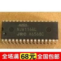 (Home appliance repair) NJW1166L audio effect processing integrated circuit output IC chip
