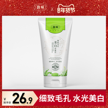 Fupei Fine Pore Whitening Cleansing Cream Hydrating Moisturizing and Oil Control Deep Cleansing and Shrinking Pore Cleansing Cream Female