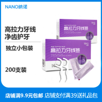 Nanofloss independent packaging Ultra-fine floss stick Safety floss line toothpick 200 portable family pack