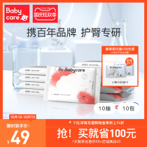 New product] bbc hip protection wet towel newborn baby wipe ass super soft wet paper towel baby special 10 draw * 10