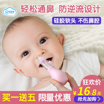  Baby nose aspirator Baby booger cleaner Newborn infants and young children through nasal congestion to clean up and suck snot shit artifact