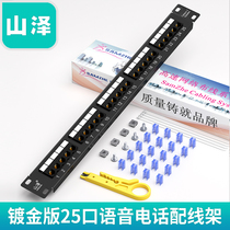 Mountain Jersey WAN-36 Phone voice distribution frame 25 High-end Engineering Gold Plated 2U Rack Modular Telephone Line rack