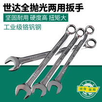 Shida plum blossom opening dual-use wrench set plum blossom opening dual-use wrench set double-headed wrench auto repair tool 40201