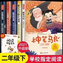 Phonetic version full 5 copies shen bi ma liang second grade book read genuine Rainbow Flower wish come true Big Head Son and father sophomore next semester must-read happy reading the teacher recommended books Cold