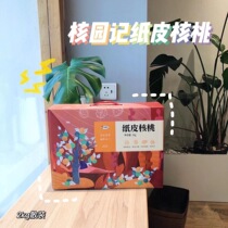 Nuclear Garden Ji Paper Walnut 2kg 4 Jin Gift Boxed Children Elderly Healthy Thin Skin Nutrition Student Leisure Snacks