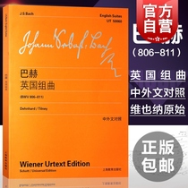 Bach British Group Qu Vienna Original Edition de Bach with Chinese and foreign language against steel musical score Musical Score Exercises Qu material tutorial is in the middle of the book Century Music Century Publishing