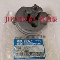 Jialing original factory JH125D oil pump Jialing industrial JH125 engine oil pump gear assembly