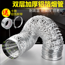 Range Hood pipe exhaust pipe 15 16 17 18cm toilet telescopic pipe aluminum foil ventilation pipe smoke exhaust pipe