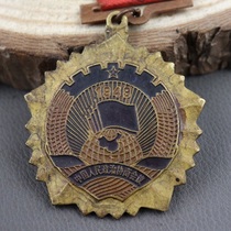 Red collection of medals military medals iron medals badges medals anti-war medals China Political Consultative Conference