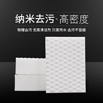 Nano sponge melamine sponge magic wipe compression sponge wipe kitchen and bathroom cleaning decontamination wipe car washing dish cleaning