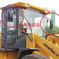 Dragon-worker loader mirror shovel car rear-view mirror reflective mirror 833 50C 853 855B 855D mirror