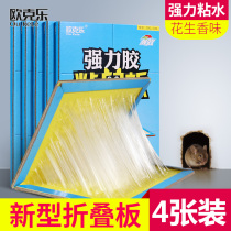 Okele powerful mouse board rat paste mouse glue rodent mouse glue rodent artifact mouse Potter rat trap